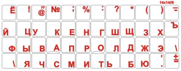 laminiert in vers kyrillische transparent Tastaturaufkleber Russische Farben 
