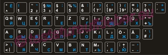 Tastaturaufkleber Deutsch-Russisch, Schriftfarbe weiss-blau