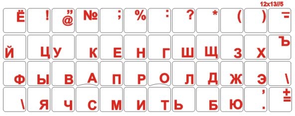 Tastaturaufkleber Russisch, grosse Buchstaben, rot, transparent