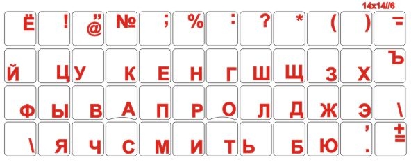 Tastaturaufkleber RUSSISCH, grosse Buchstaben, transparent, rote