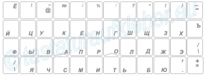 Tastaturaufkleber Russisch, weisse Schrift, kursiv, transparent