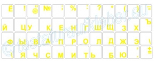 Tastaturaufkleber RUSSISCH, grosse Buchstaben, gelbe Schrift