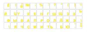 Tastaturaufkleber RUSSISCH, Gelbe Schrift, grosse Buchstaben